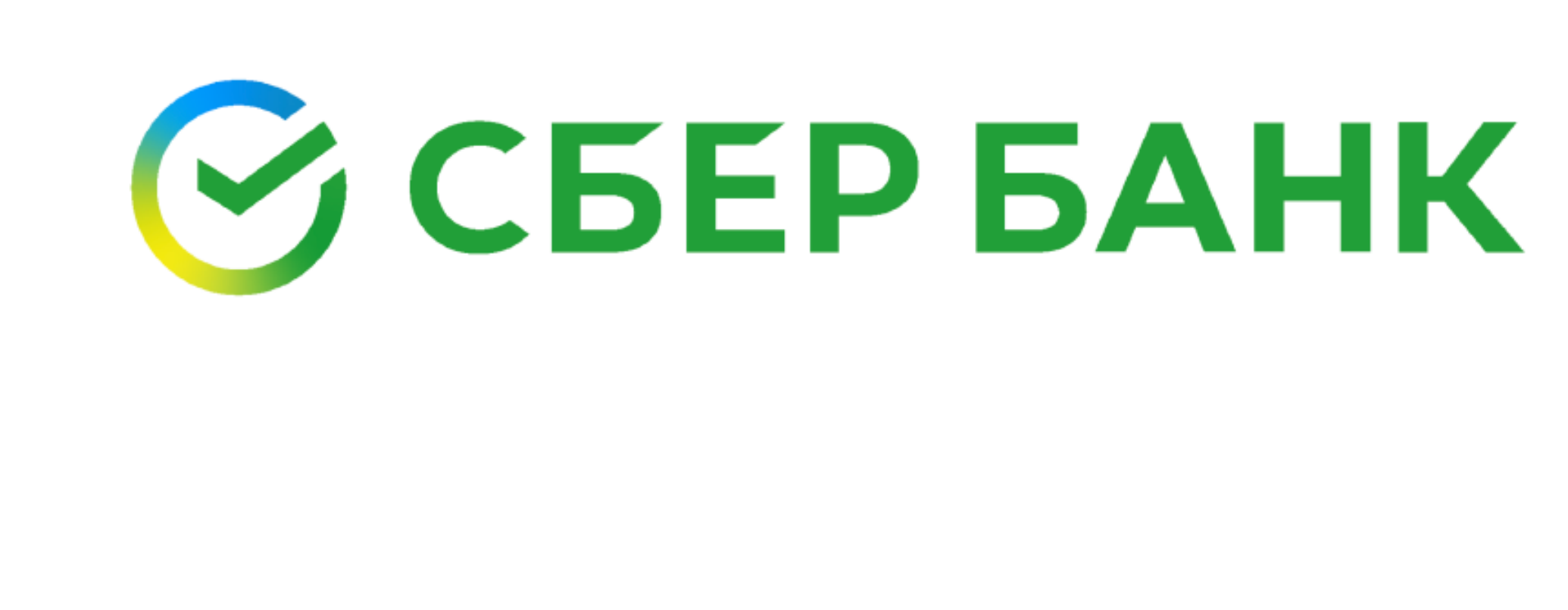 Сбербанк